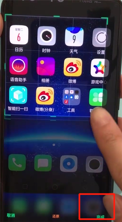 关于oppofindx中进行部分截屏的操作步骤。