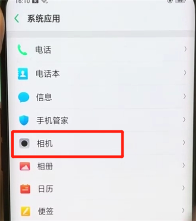 关于oppofindx设置相机九宫格的简单操作步骤。