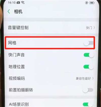 关于oppofindx设置相机九宫格的简单操作步骤。