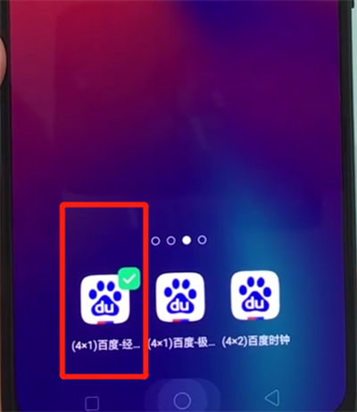 关于oppor17pro中添加桌面插件的简单操作步骤。