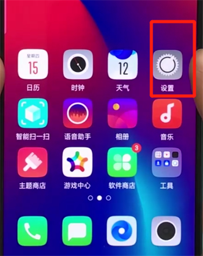 关于oppor17pro中关闭无障碍的操作步骤。