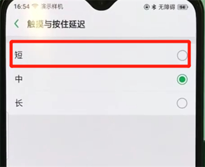 关于oppor17pro中关闭无障碍的操作步骤。