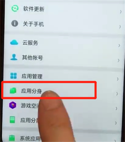 关于oppoa7x中进行快速分身的简单步骤。