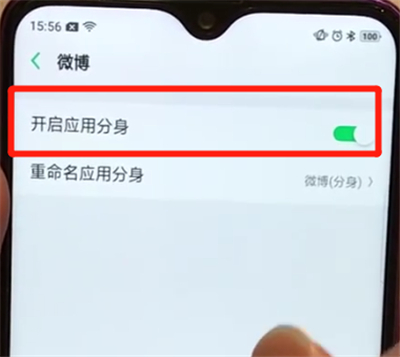 关于oppoa7x中进行快速分身的简单步骤。