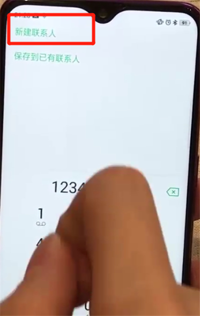 关于oppoa7x中添加联系人的操作步骤。