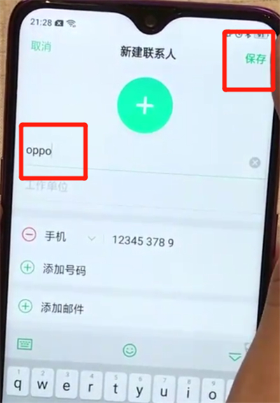 关于oppoa7x中添加联系人的操作步骤。