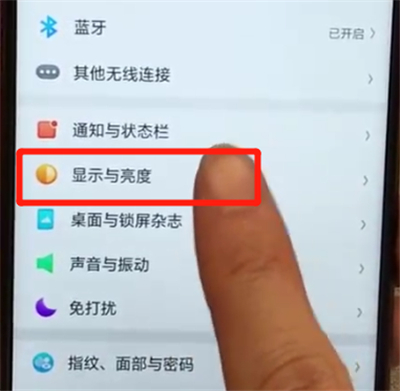 关于oppoa7x中设置锁屏时间的操作步骤。