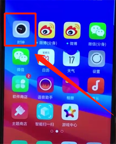 关于oppoa7x中设置闹钟的简单教程。