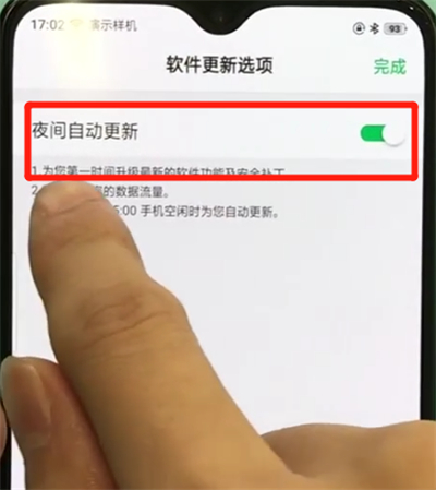 关于oppor17pro关闭系统自动更新的简单操作步骤。