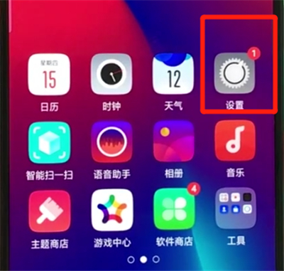 关于oppor17pro中自动接听电话的操作教程。
