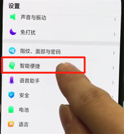关于oppor17pro中自动接听电话的操作教程。