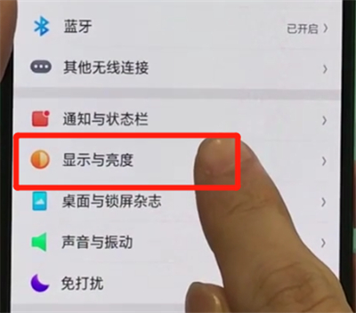 关于oppor17pro设置屏幕常亮的操作教程。