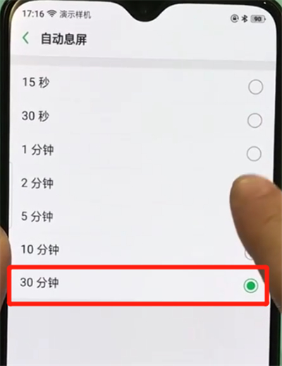 关于oppor17pro设置屏幕常亮的操作教程。