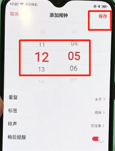 关于oppor17pro中设置闹钟的操作教程。