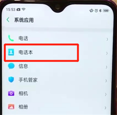 关于oppoa7x中导入联系人的操作步骤。