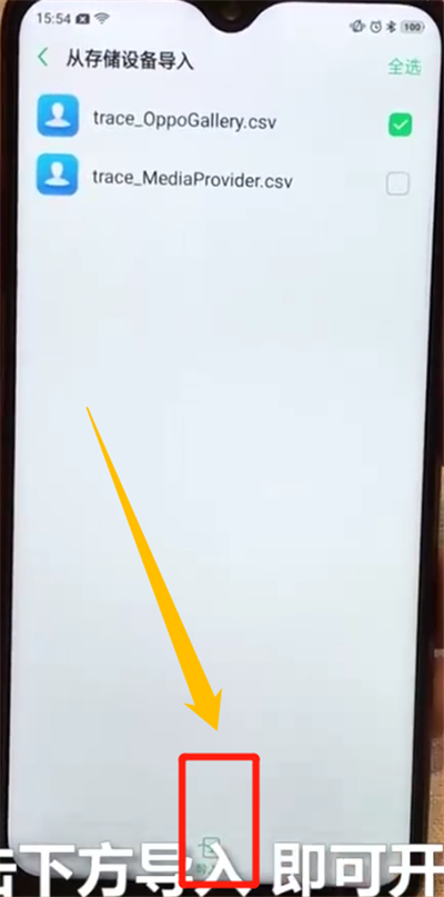 关于oppoa7x中导入联系人的操作步骤。