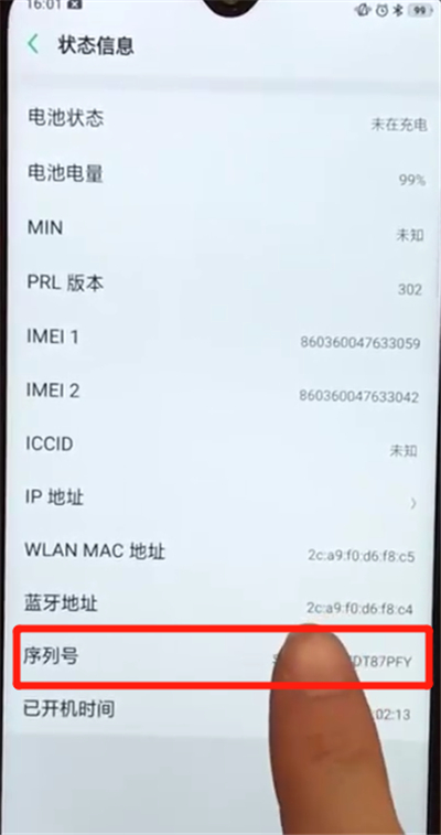 关于oppoa7x中查询手机真伪的操作步骤。