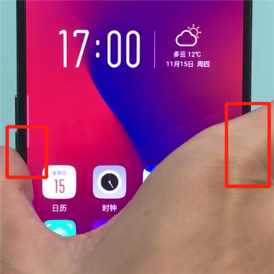 关于oppor17pro中部分截图的简单操作步骤。