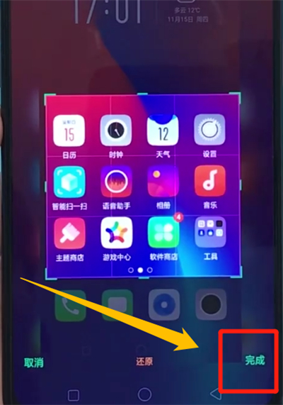 关于oppor17pro中部分截图的简单操作步骤。