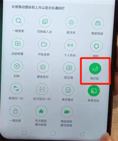 关于oppoa7x中开启免打扰模式的操作步骤。