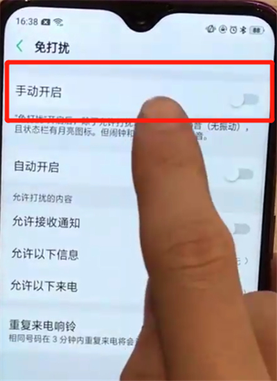 关于oppoa7x中开启免打扰模式的操作步骤。