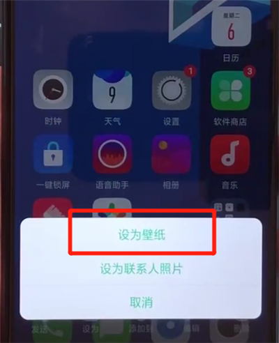 关于oppoa5中换壁纸的简单操作。