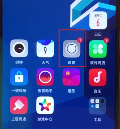 关于oppoa5设置按键音的操作步骤。