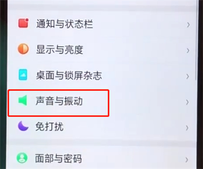 关于oppoa5设置按键音的操作步骤。