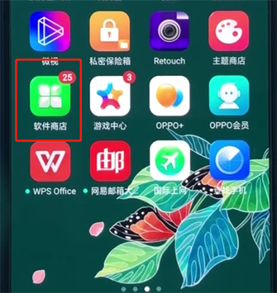 关于oppoa3关闭软件更新的简单操作。