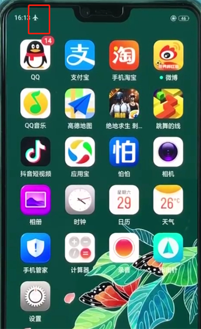 关于oppor15开启闪充的操作方法。