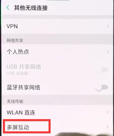 关于oppor15中投屏到电视的简单步骤。