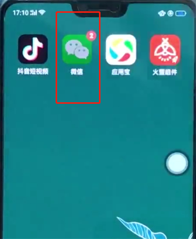 关于oppoa3中发起群聊的操作方法。