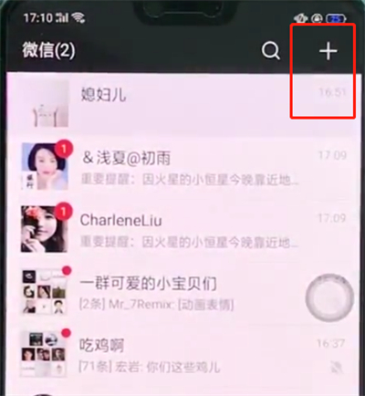 关于oppoa3中发起群聊的操作方法。
