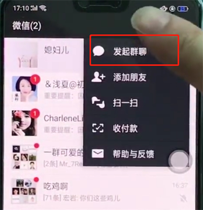 关于oppoa3中发起群聊的操作方法。