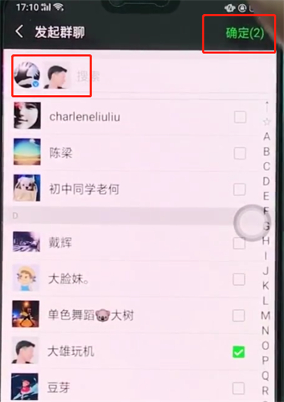 关于oppoa3中发起群聊的操作方法。