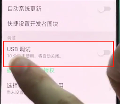 关于oppoa3中打开usb调试的操作过程。
