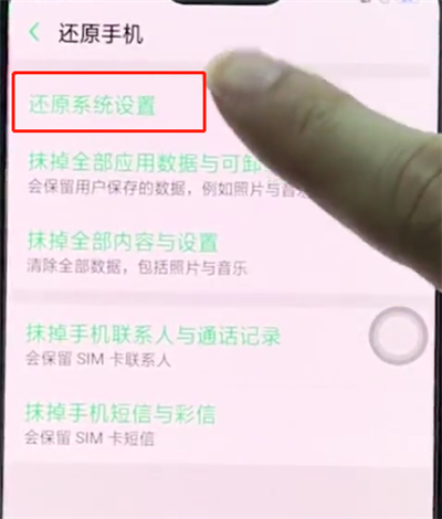 关于oppoa3中恢复出厂设置的操作步骤。