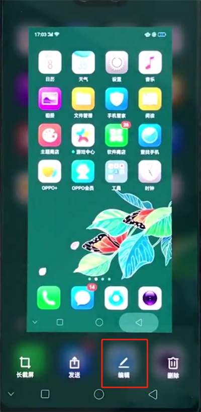 关于oppoa3中部分截图的简单步骤。