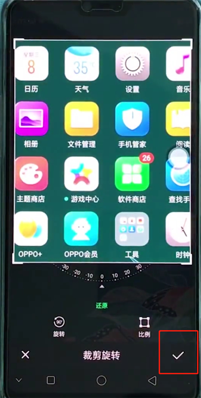 关于oppoa3中部分截图的简单步骤。