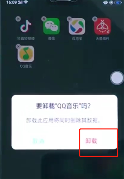 关于oppoa3中卸载软件的简单步骤。