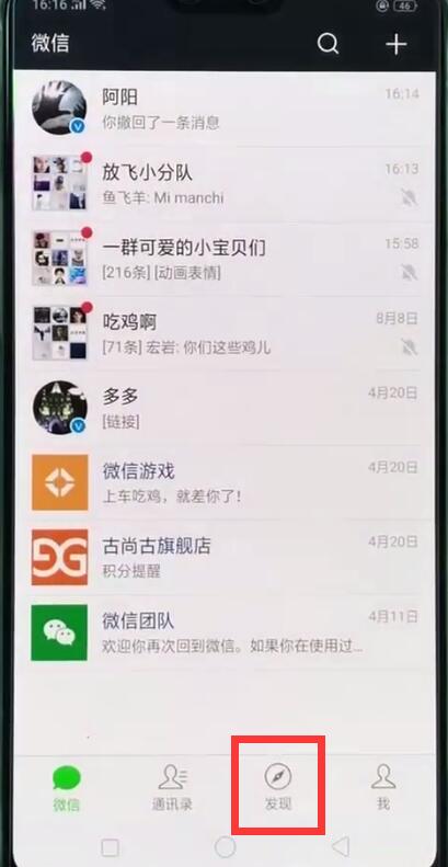 关于oppor15中发朋友圈的简单步骤。