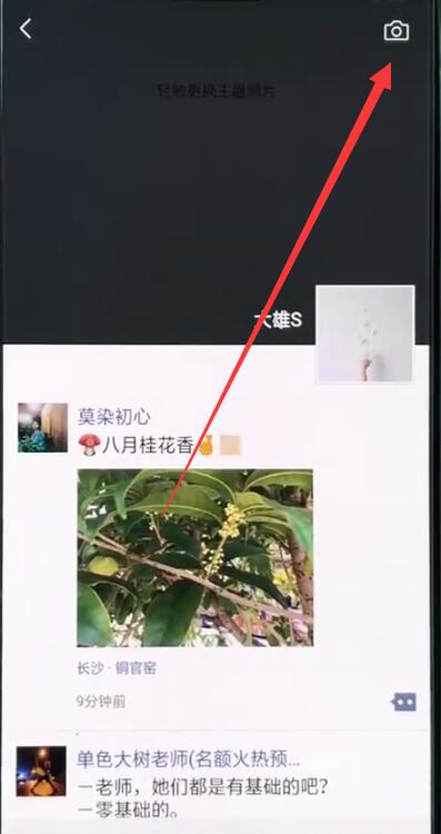 关于oppor15中发朋友圈的简单步骤。