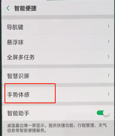关于oppo手机中打开自动接听电话的简单步骤。