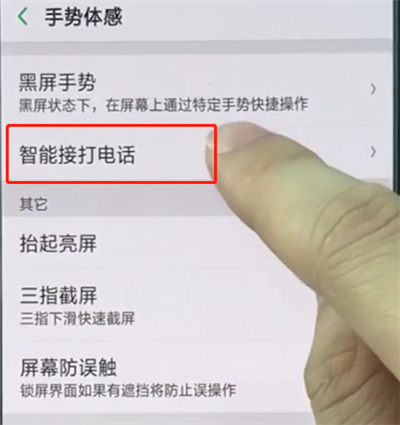 关于oppo手机中打开自动接听电话的简单步骤。