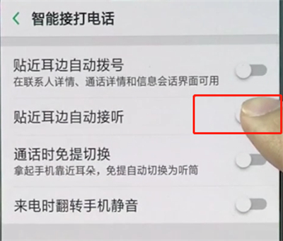 关于oppo手机中打开自动接听电话的简单步骤。