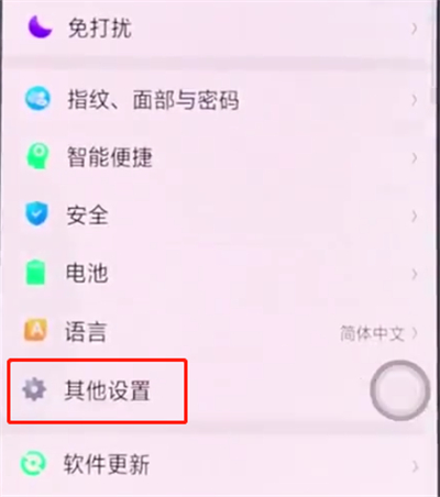 关于oppo手机中设置搜狗输入法的简单步骤。