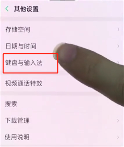 关于oppo手机中设置搜狗输入法的简单步骤。