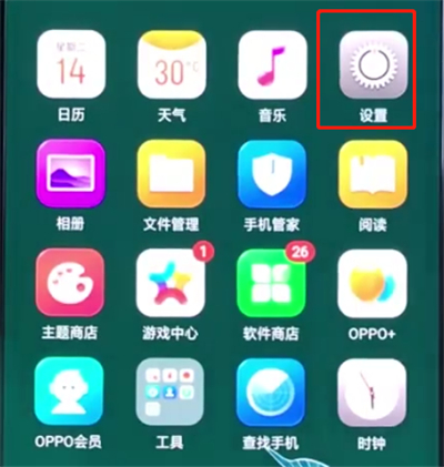 关于oppo手机中关闭手机旋转的操作过程。