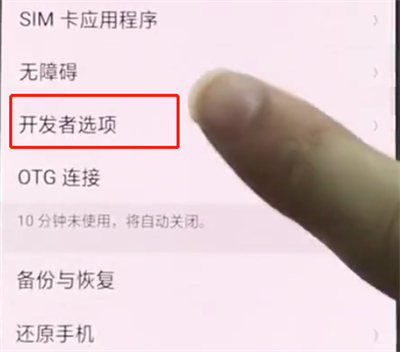 关于oppor15中开启开发者选项的详细步骤。