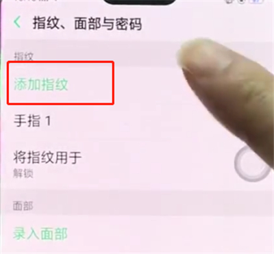 关于oppor15中添加指纹解锁的操作步骤。